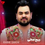 دانلود آهنگ افغانی حنا بیارید به ناز ناز بیارید از ربیع سخی